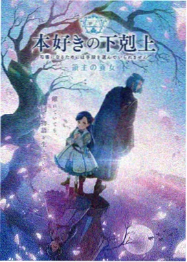 星轨拾遗 动漫封面